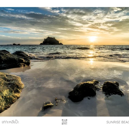 Ko Lipe Sunrise Beach – A1 Poster