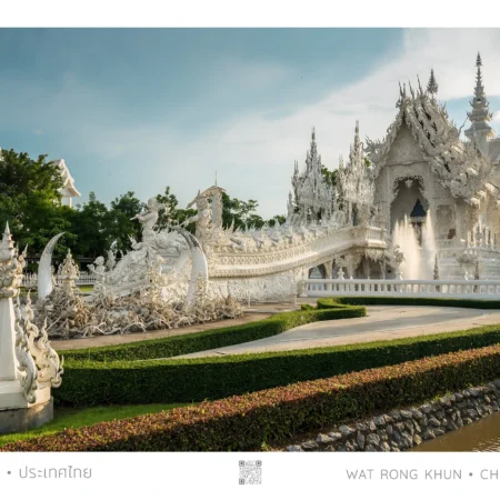 Wat Rong Khun– A1 Poster