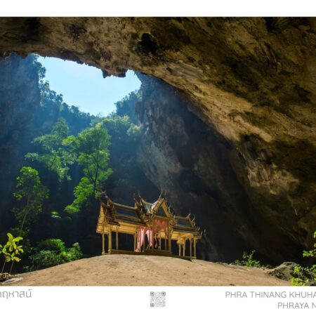 Phra Thinang Khuha, Poster, A1 Large 61cm x 91 cm (24in x 36in)