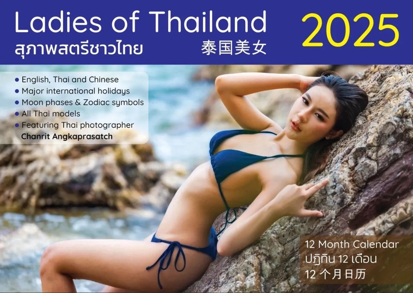 2025 Ladies Of Thailand Calendar, A4 size