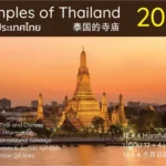 2025 Temples Of Thailand Calendar, A4 size