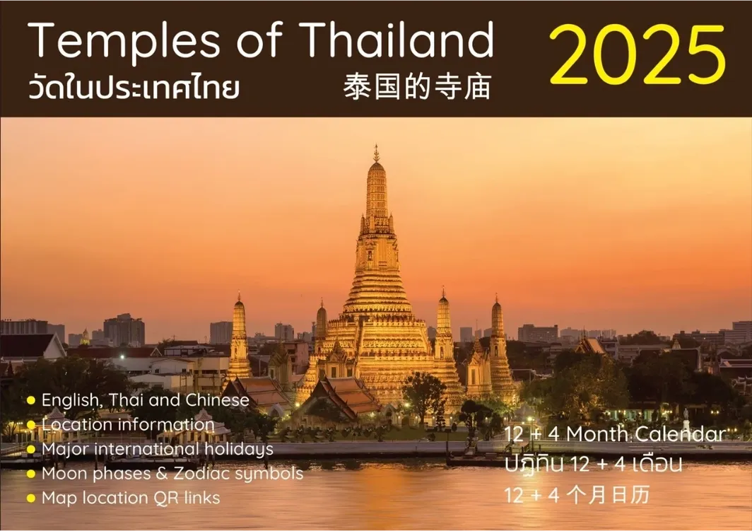 2025 Temples Of Thailand Calendar, A4 size