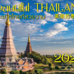 2027 Beautiful Thailand Calendar, A4 size